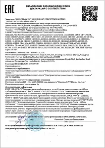 ДЕКЛАРАЦИЯ СООТВЕТСТВИЯ