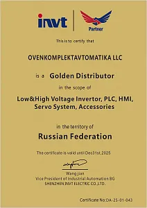 СЕРТИФИКАТ ЗОЛОТОЙ ДИСТРИБЬЮТОР